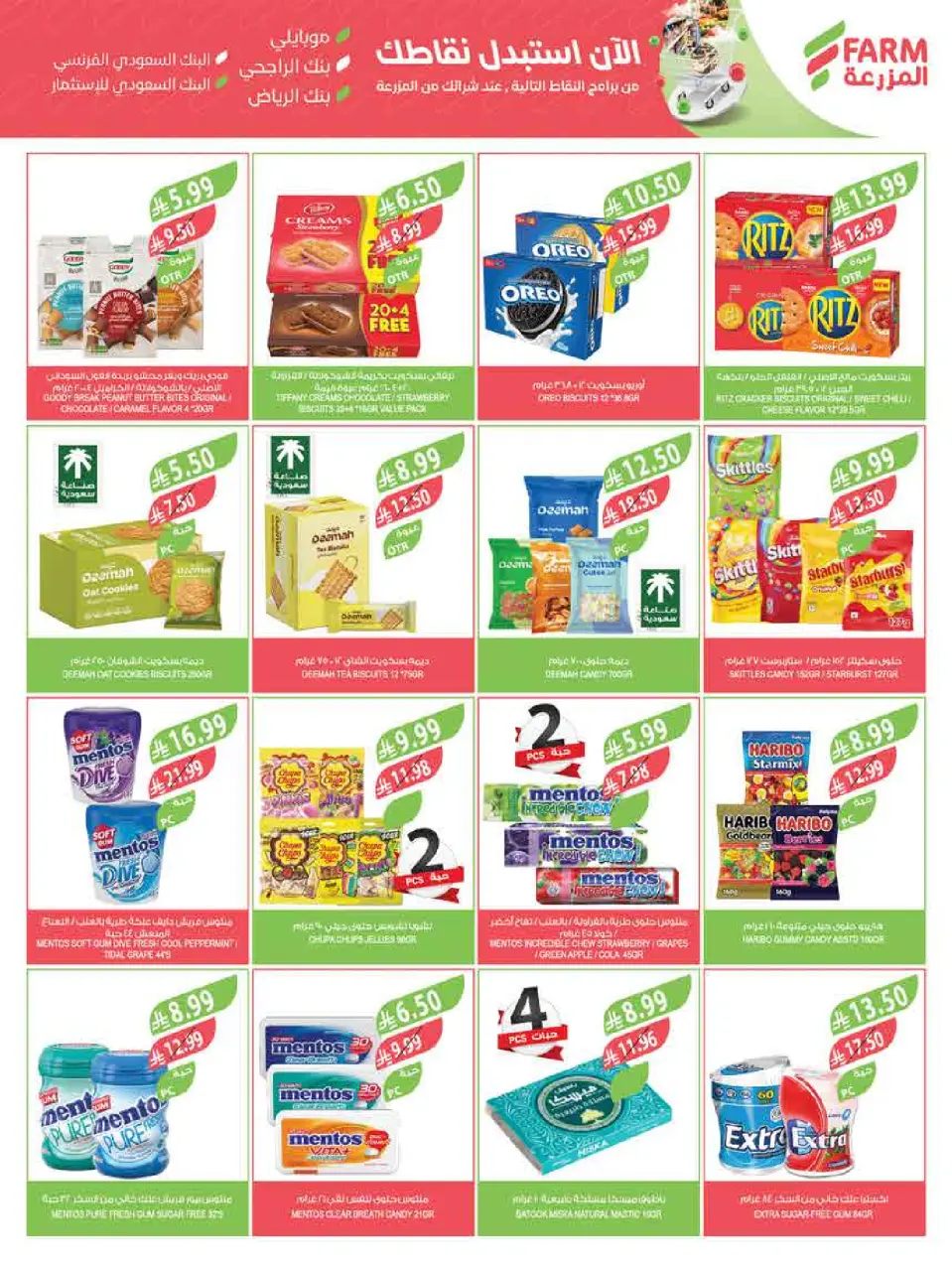 Ofertas de mercado Farm Jazan, Najran, Abu Arish, Abha de 15 a 21 Muharram 1448 AH (1 – 7 julio 2026) Festival del Helado - Página 20