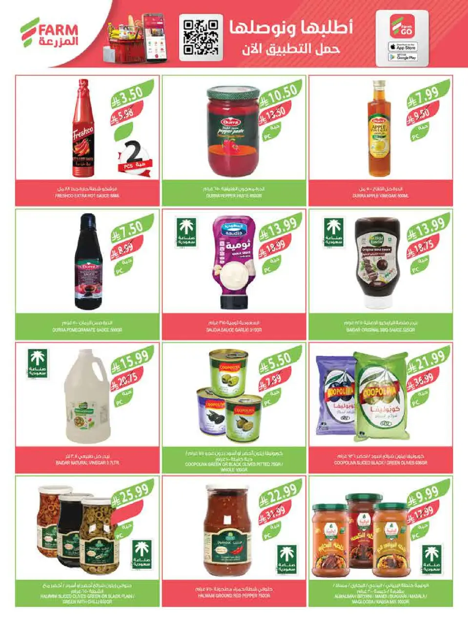 Ofertas de mercado Farm Jazan, Najran, Abu Arish, Abha de 15 a 21 Muharram 1448 AH (1 – 7 julio 2026) Festival del Helado - Página 29