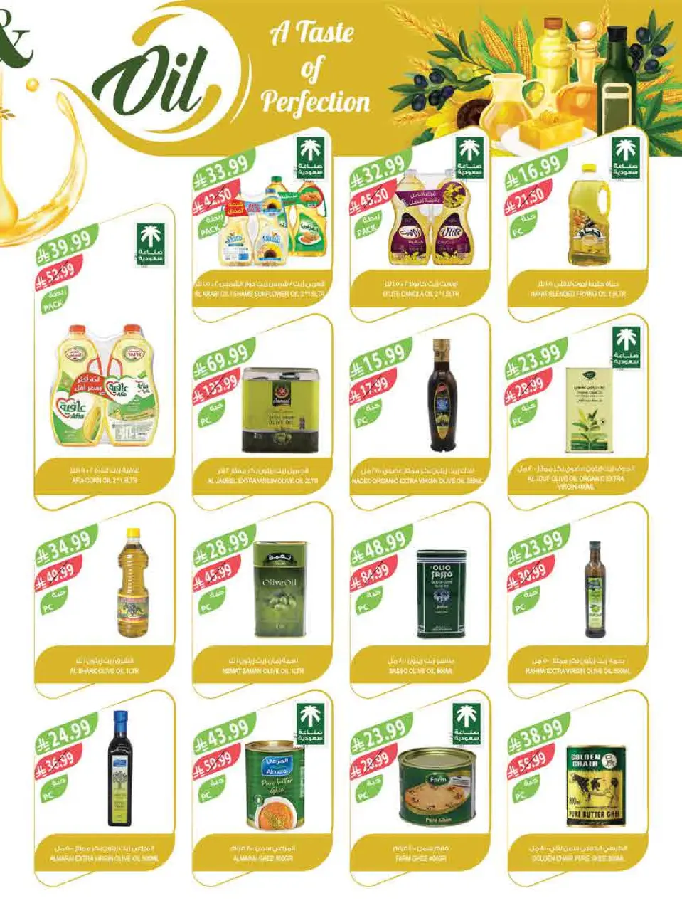Ofertas de mercado Farm Jazan, Najran, Abu Arish, Abha de 15 a 21 Muharram 1448 AH (1 – 7 julio 2026) Festival del Helado - Página 32