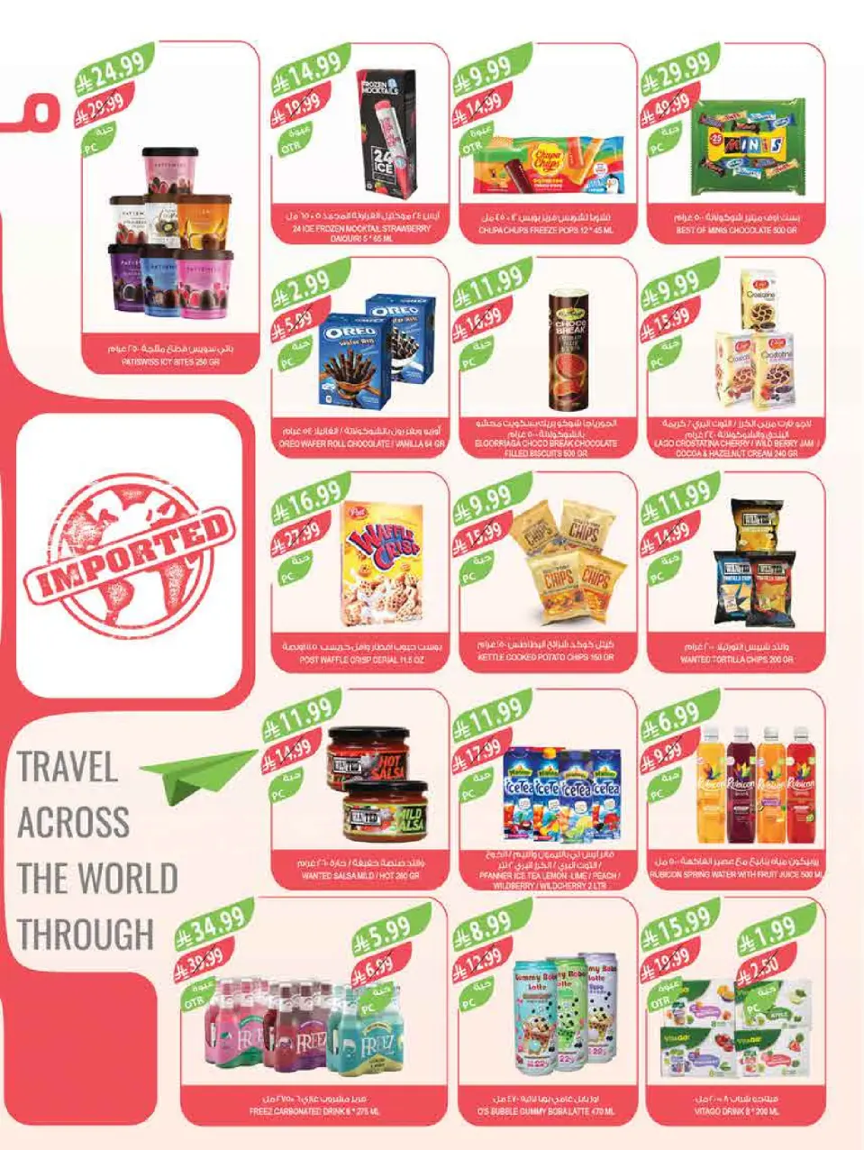 Ofertas de mercado Farm Jazan, Najran, Abu Arish, Abha de 15 a 21 Muharram 1448 AH (1 – 7 julio 2026) Festival del Helado - Página 36