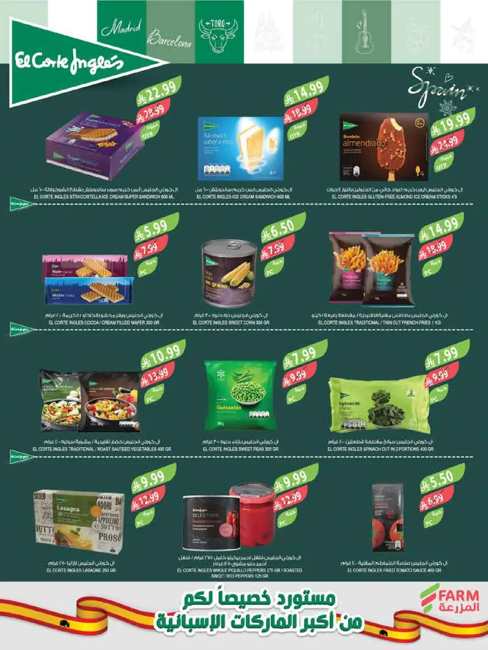Ofertas de mercado Farm Jazan, Najran, Abu Arish, Abha de 15 a 21 Muharram 1448 AH (1 – 7 julio 2026) Festival del Helado - Página 38