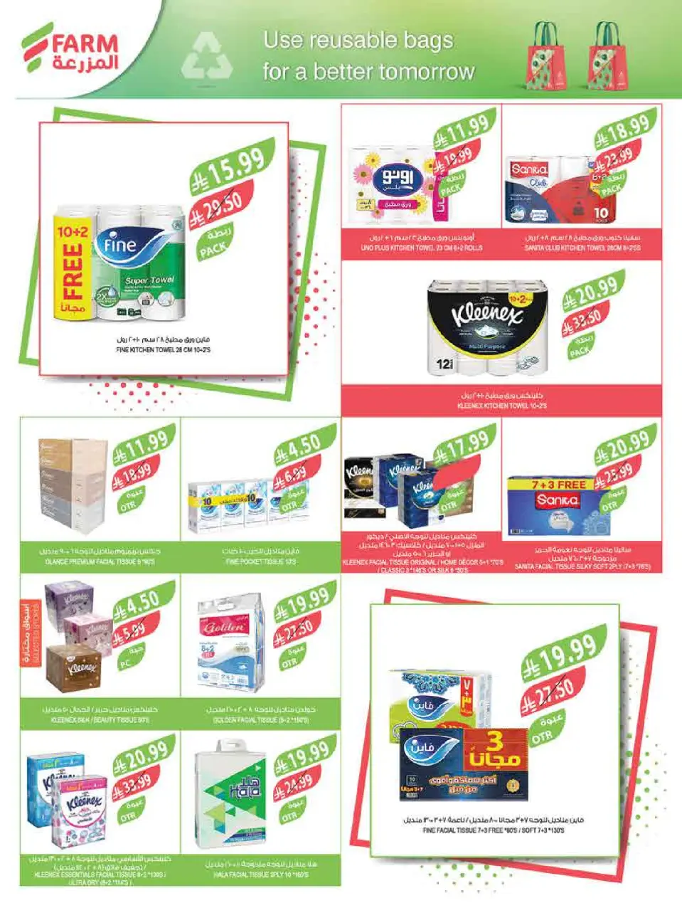 Ofertas de mercado Farm Jazan, Najran, Abu Arish, Abha de 15 a 21 Muharram 1448 AH (1 – 7 julio 2026) Festival del Helado - Página 55
