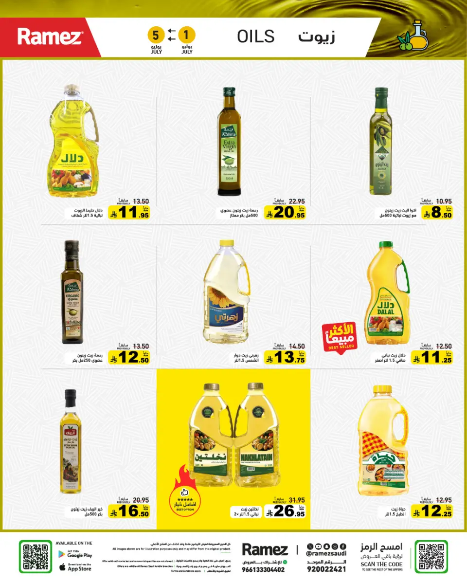 Ofertas de Mercados Ramez Arabia Saudita de 15 a 19 Muharram 1448 AH (1 – 5 julio 2026) Precios aplastantes - Página 3