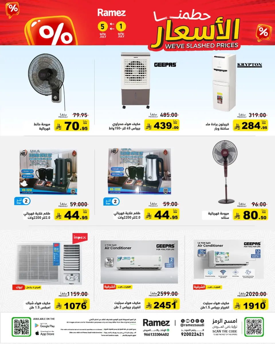 Ofertas de Mercados Ramez Arabia Saudita de 15 a 19 Muharram 1448 AH (1 – 5 julio 2026) Precios aplastantes - Página 24
