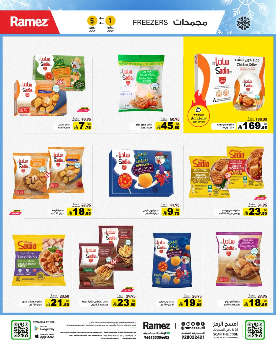 Ofertas de Mercados Ramez Arabia Saudita de 15 a 19 Muharram 1448 AH (1 – 5 julio 2026) Precios aplastantes - Página 5
