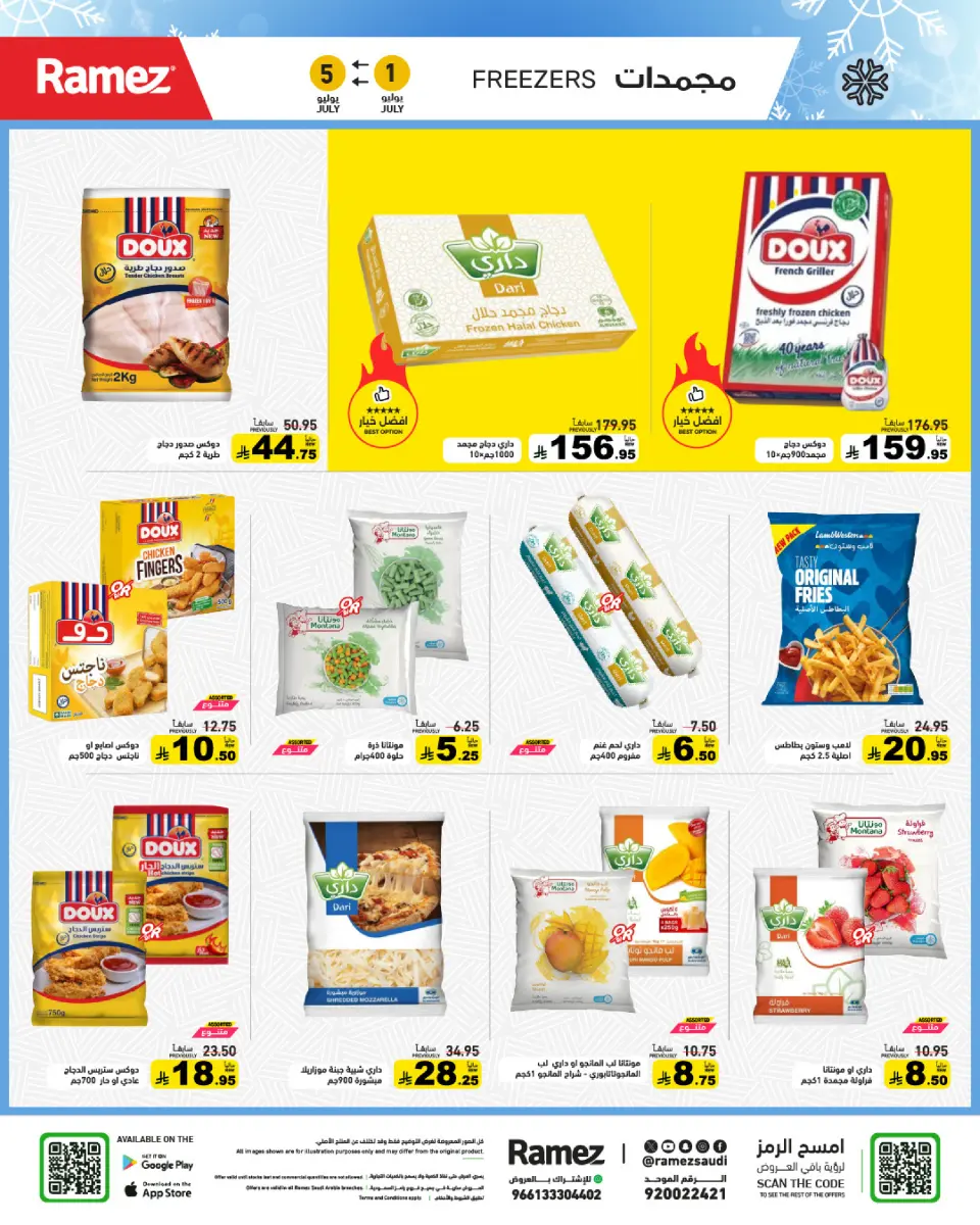 Ofertas de Mercados Ramez Arabia Saudita de 15 a 19 Muharram 1448 AH (1 – 5 julio 2026) Precios aplastantes - Página 6