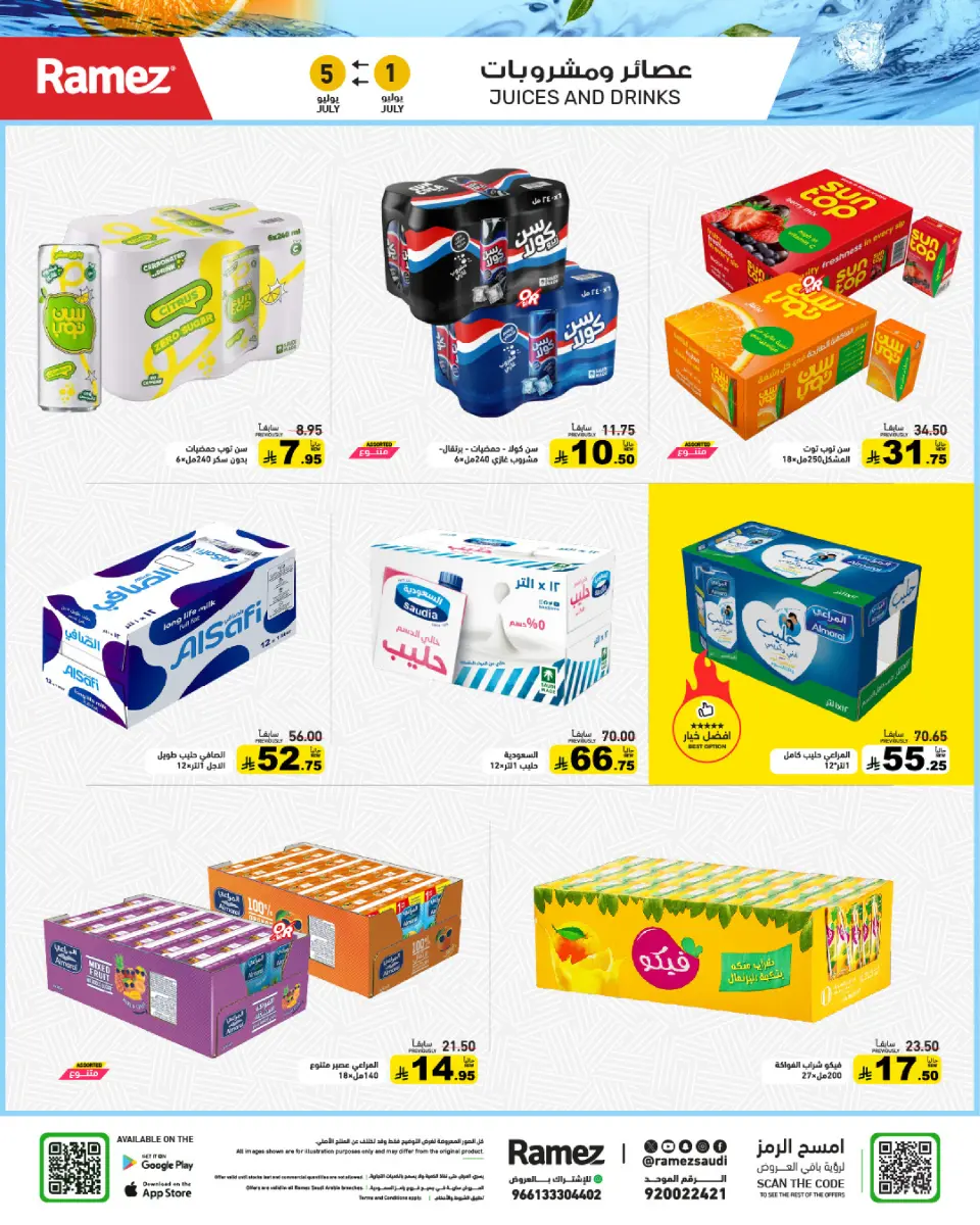 Ofertas de Mercados Ramez Arabia Saudita de 15 a 19 Muharram 1448 AH (1 – 5 julio 2026) Precios aplastantes - Página 7