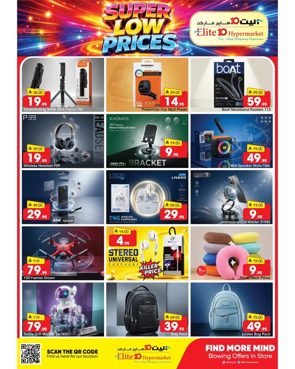 Ofertas de Hipermercado Elite10 Arabia Saudita de 15 a 17 Muharram 1448 AH (1 – 3 julio 2026) Precios bajos - Página 3