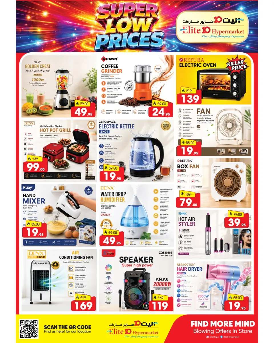 Ofertas de Hipermercado Elite10 Arabia Saudita de 15 a 17 Muharram 1448 AH (1 – 3 julio 2026) Precios bajos - Página 4