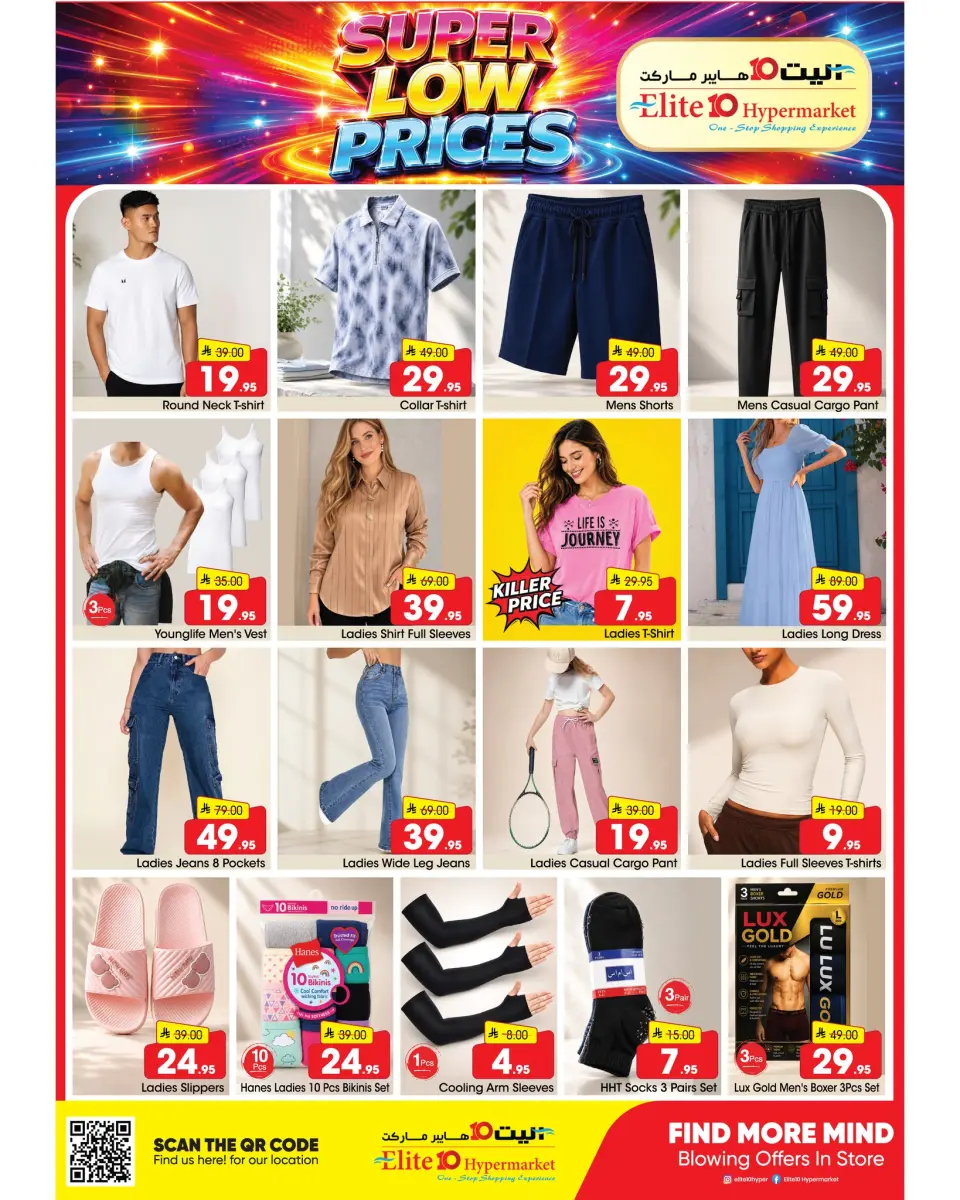 Elite10 Hypermarket Saudi Arabia offers from 15 to 17 Muharram 1448 AH (1 – 3 July 2026) Lowest Prices - Elite10 Hypermarket - Saudi Arabia - 1 July 2026 – 3 July 2026 - Page 1