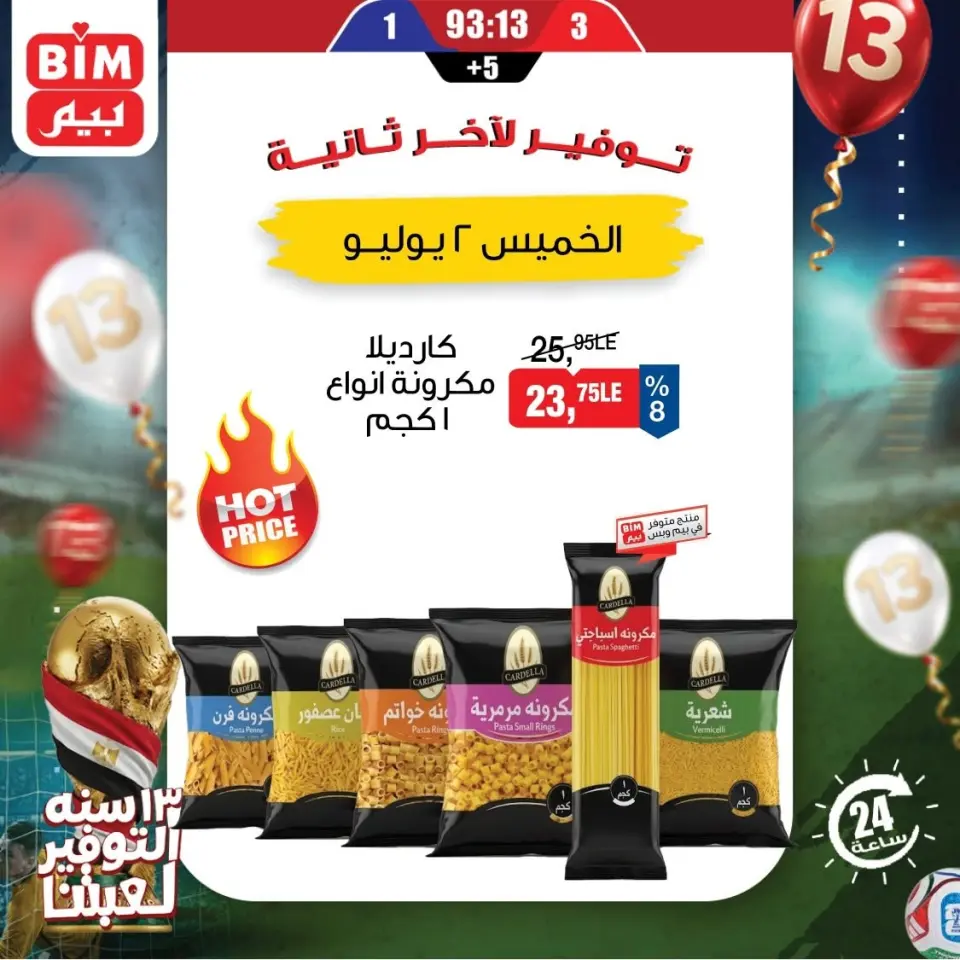 BIM Market Egypt offers Thursday 2 July 2026 One day offer - Page 3