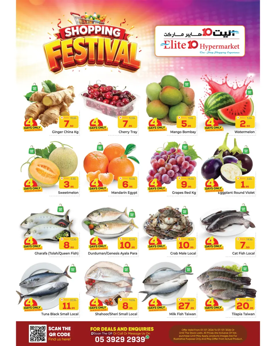 Ofertas de Hipermercado Elite10 Riyadh de 15 a 21 Muharram 1448 AH (1 – 7 julio 2026) Festival de compras - Página 2