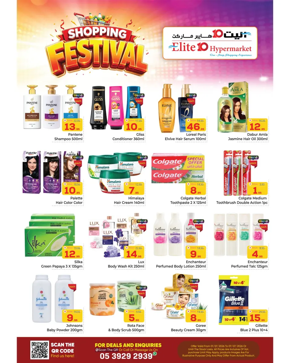Ofertas de Hipermercado Elite10 Riyadh de 15 a 21 Muharram 1448 AH (1 – 7 julio 2026) Festival de compras - Página 7