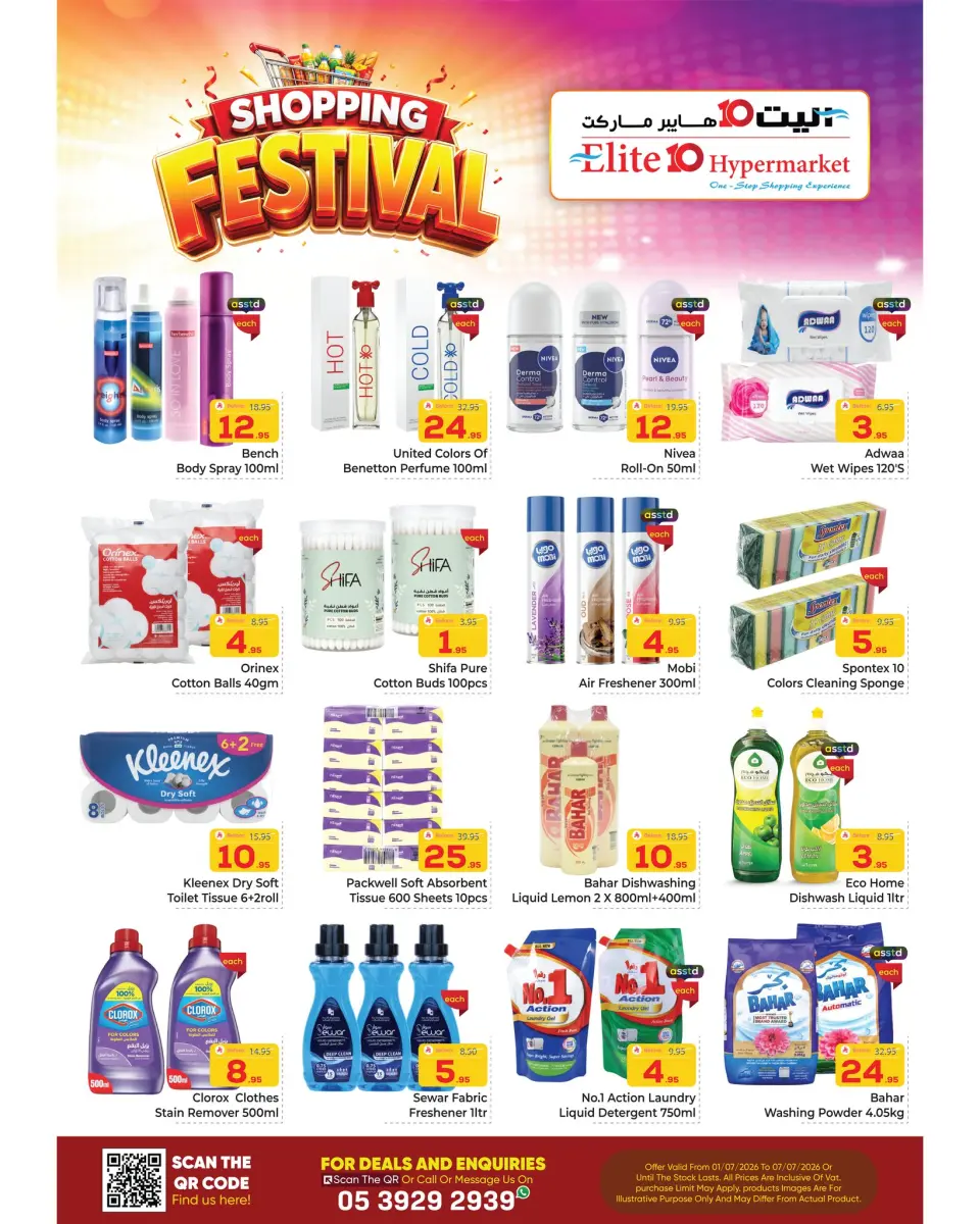 Ofertas de Hipermercado Elite10 Riyadh de 15 a 21 Muharram 1448 AH (1 – 7 julio 2026) Festival de compras - Página 8