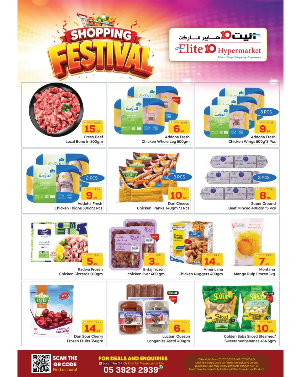 Ofertas de Hipermercado Elite10 Riyadh de 15 a 21 Muharram 1448 AH (1 – 7 julio 2026) Festival de compras - Página 3