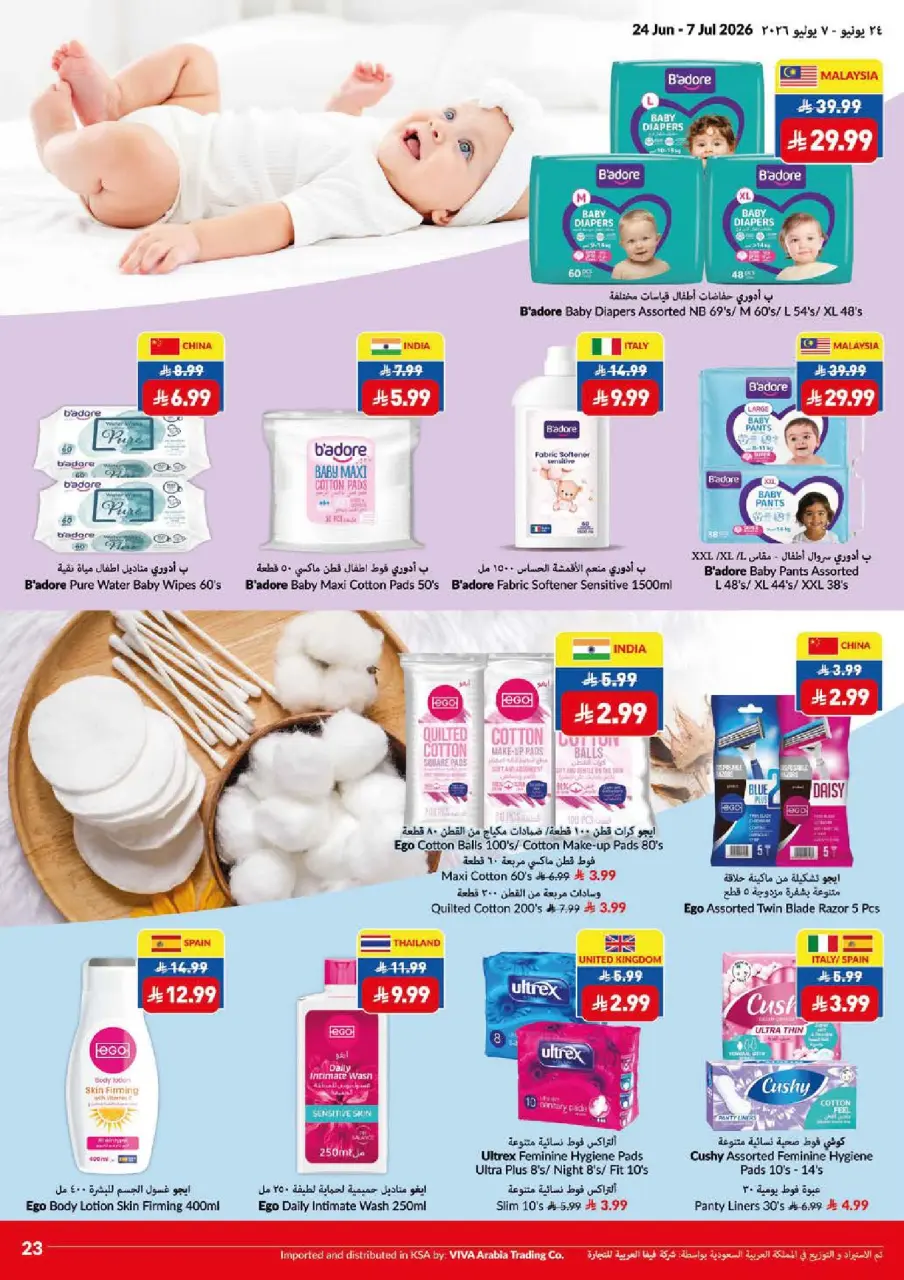 Ofertas de supermercado Viva Arabia Saudita de 8 a 21 Muharram 1448 AH (24 junio – 7 julio 2026) Que empiece la acción. Que empiecen los ahorros. - Página 2