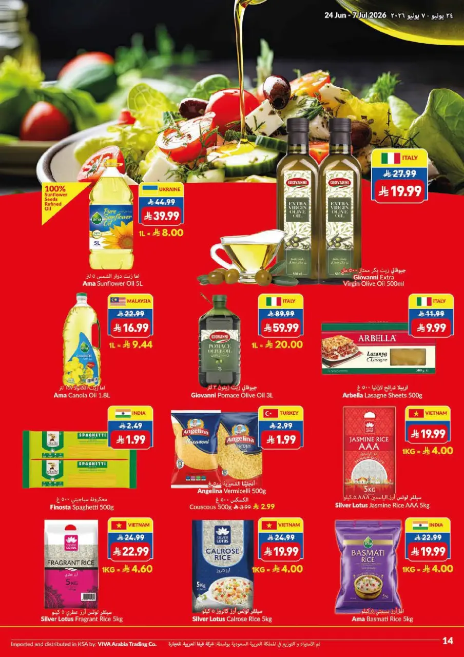 Ofertas de supermercado Viva Arabia Saudita de 8 a 21 Muharram 1448 AH (24 junio – 7 julio 2026) Que empiece la acción. Que empiecen los ahorros. - Página 11