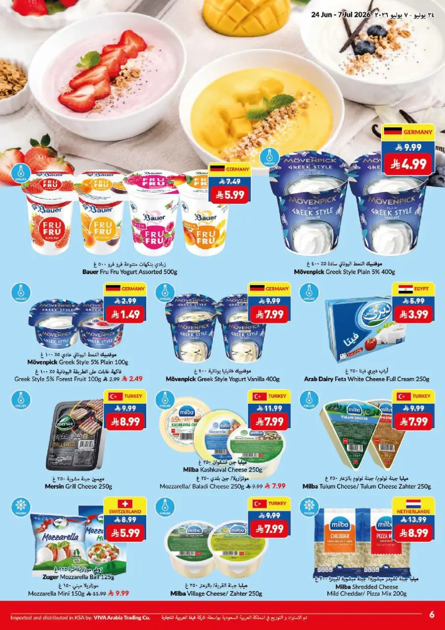 Ofertas de supermercado Viva Arabia Saudita de 8 a 21 Muharram 1448 AH (24 junio – 7 julio 2026) Que empiece la acción. Que empiecen los ahorros. - Página 19