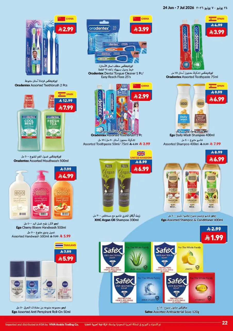 Ofertas de supermercado Viva Arabia Saudita de 8 a 21 Muharram 1448 AH (24 junio – 7 julio 2026) Que empiece la acción. Que empiecen los ahorros. - Página 3