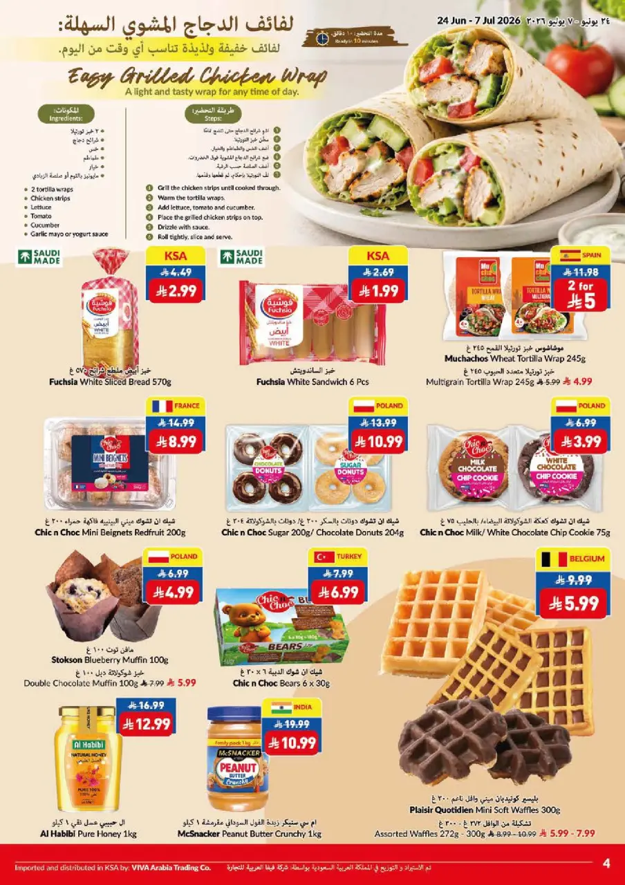 Ofertas de supermercado Viva Arabia Saudita de 8 a 21 Muharram 1448 AH (24 junio – 7 julio 2026) Que empiece la acción. Que empiecen los ahorros. - Página 21