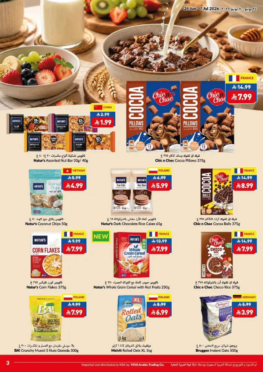 Ofertas de supermercado Viva Arabia Saudita de 8 a 21 Muharram 1448 AH (24 junio – 7 julio 2026) Que empiece la acción. Que empiecen los ahorros. - Página 22