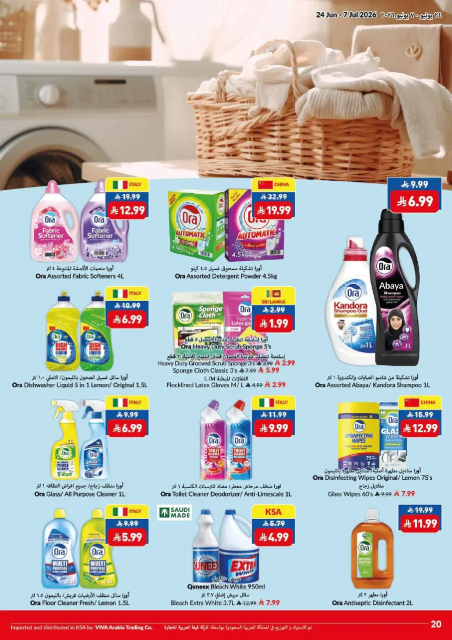 Ofertas de supermercado Viva Arabia Saudita de 8 a 21 Muharram 1448 AH (24 junio – 7 julio 2026) Que empiece la acción. Que empiecen los ahorros. - Página 5