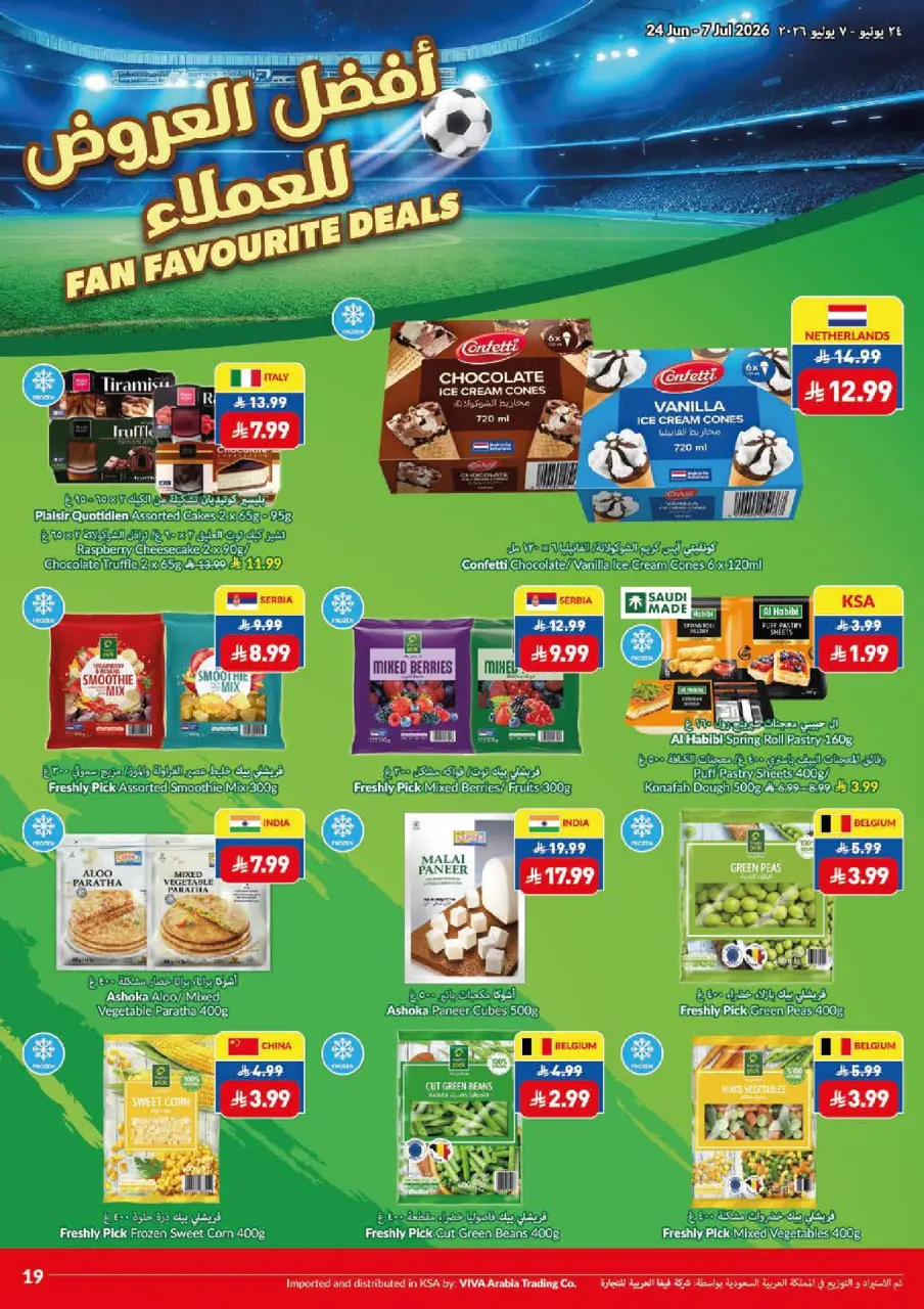 Ofertas de supermercado Viva Arabia Saudita de 8 a 21 Muharram 1448 AH (24 junio – 7 julio 2026) Que empiece la acción. Que empiecen los ahorros. - Página 6