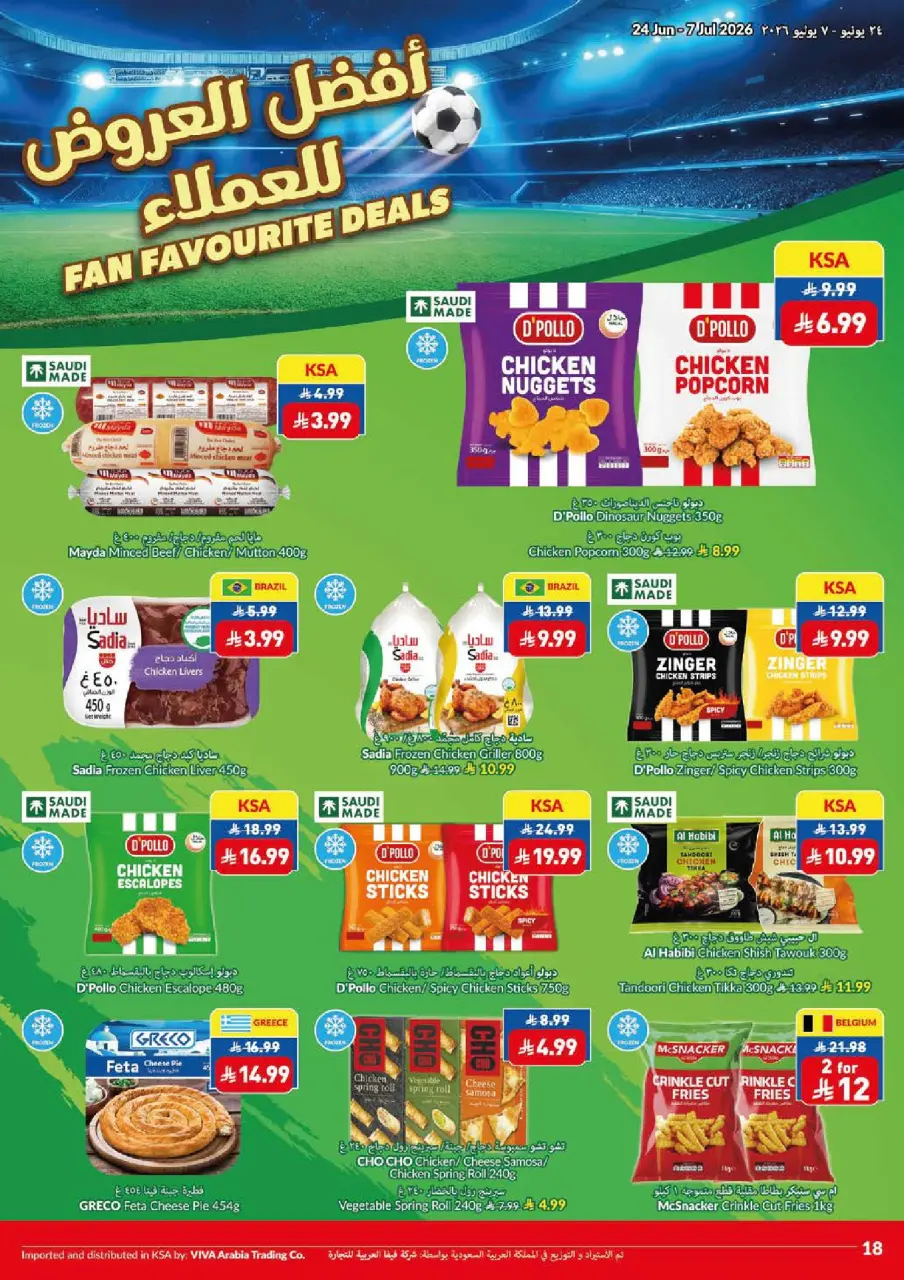 Ofertas de supermercado Viva Arabia Saudita de 8 a 21 Muharram 1448 AH (24 junio – 7 julio 2026) Que empiece la acción. Que empiecen los ahorros. - Página 7