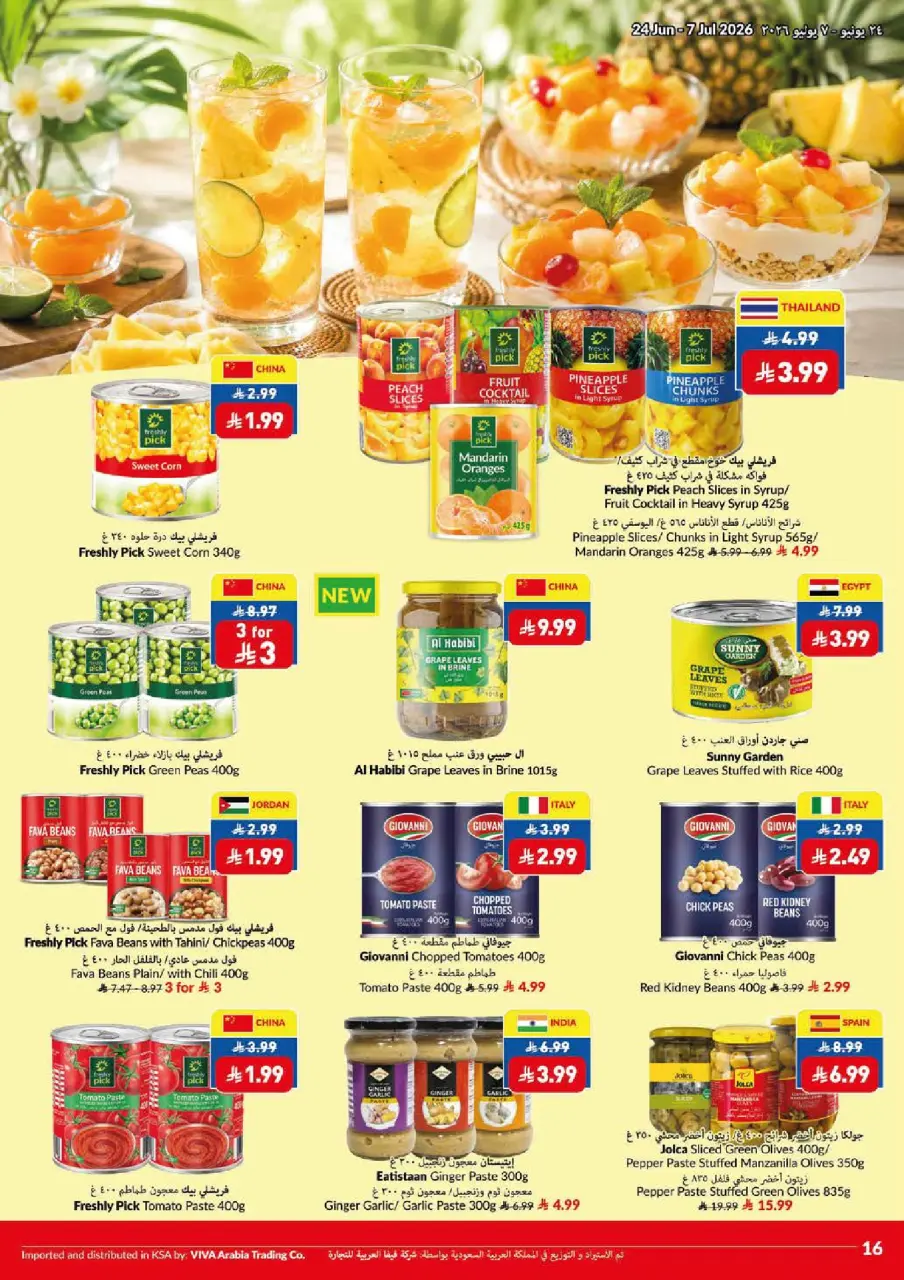 Ofertas de supermercado Viva Arabia Saudita de 8 a 21 Muharram 1448 AH (24 junio – 7 julio 2026) Que empiece la acción. Que empiecen los ahorros. - Página 9