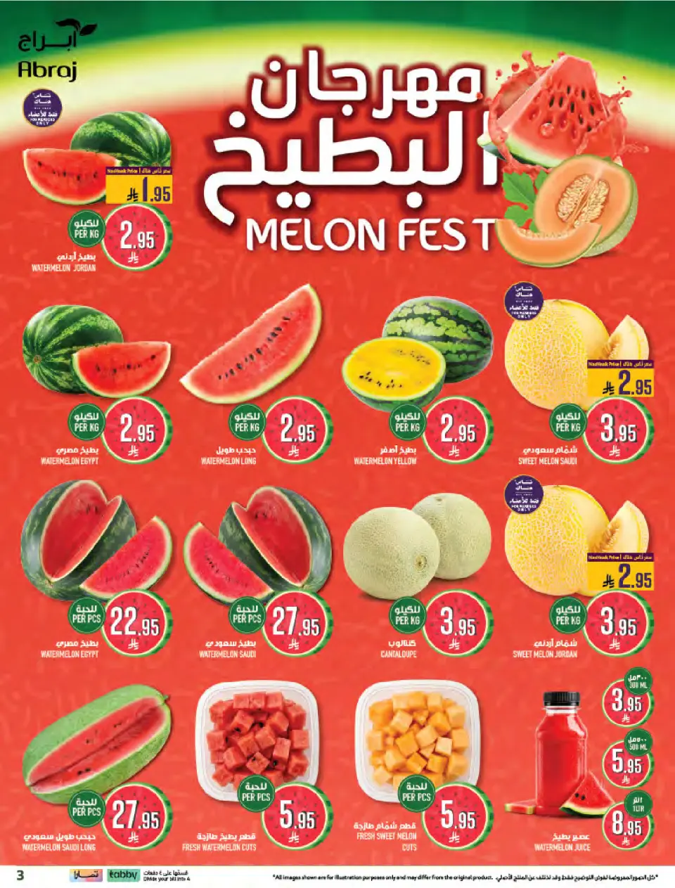 Ofertas de Hipermercado Abraj Al Zaydi de 15 a 21 Muharram 1448 AH (1 – 7 julio 2026) Compra más y obtén más - Página 3