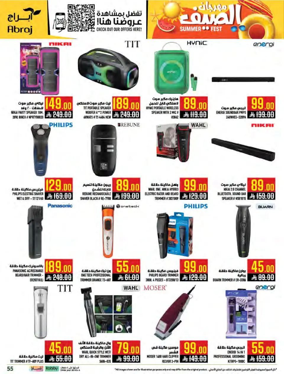 Ofertas de Hipermercado Abraj Al Zaydi de 15 a 21 Muharram 1448 AH (1 – 7 julio 2026) Compra más y obtén más - Página 55