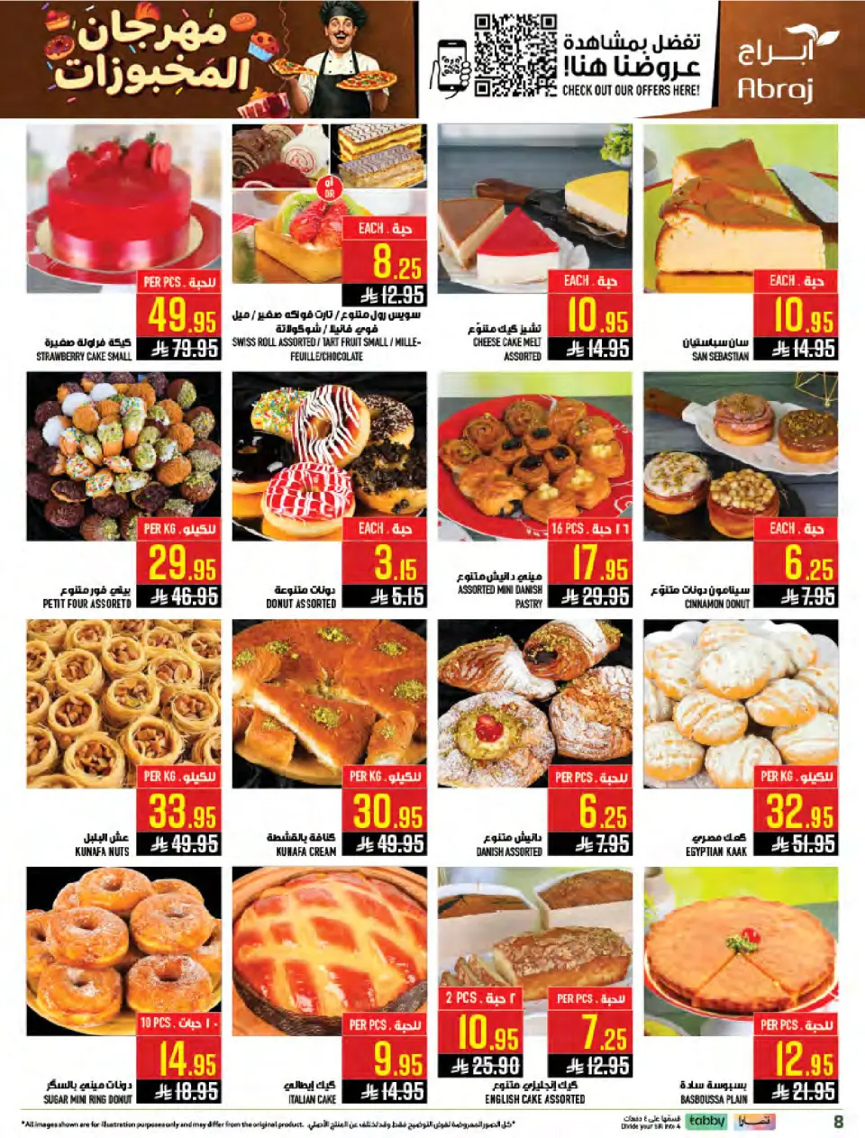 Ofertas de Hipermercado Abraj Al Zaydi de 15 a 21 Muharram 1448 AH (1 – 7 julio 2026) Compra más y obtén más - Página 8