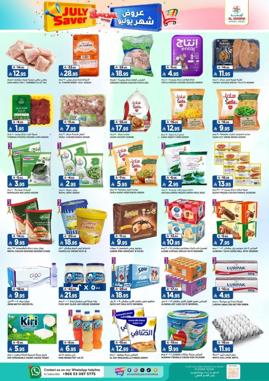 Ofertas de Hipermercado Al Madina Twyq de 15 a 21 Muharram 1448 AH (1 – 7 julio 2026) Ahorros de julio - Página 5