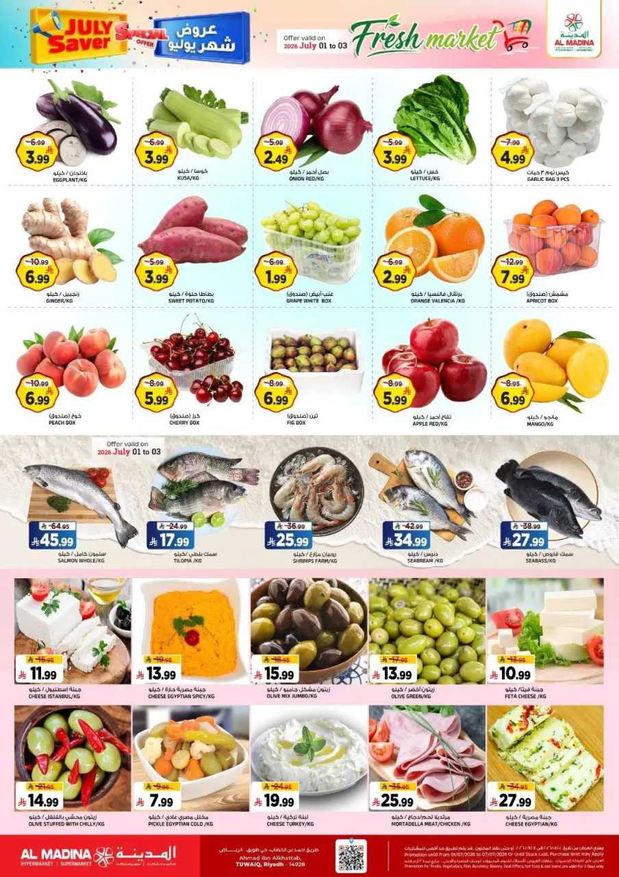 Ofertas de Hipermercado Al Madina Twyq de 15 a 21 Muharram 1448 AH (1 – 7 julio 2026) Ahorros de julio - Página 2