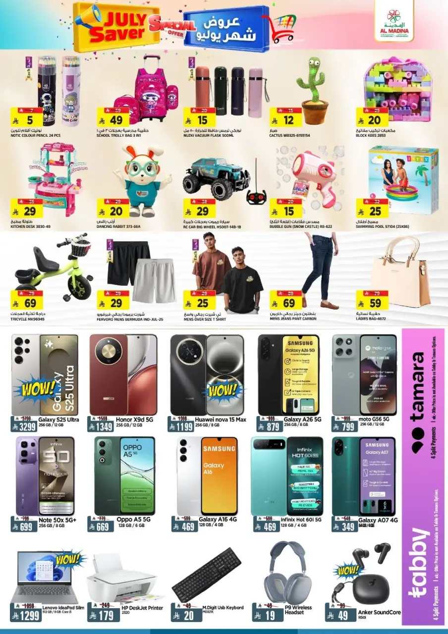 Ofertas de Hipermercado Al Madina Twyq de 15 a 21 Muharram 1448 AH (1 – 7 julio 2026) Ahorros de julio - Página 8