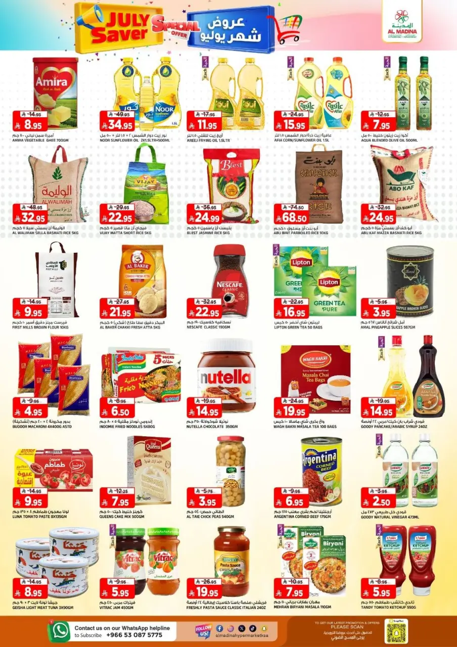 Ofertas de Hipermercado Al Madina Twyq de 15 a 21 Muharram 1448 AH (1 – 7 julio 2026) Ahorros de julio - Página 3