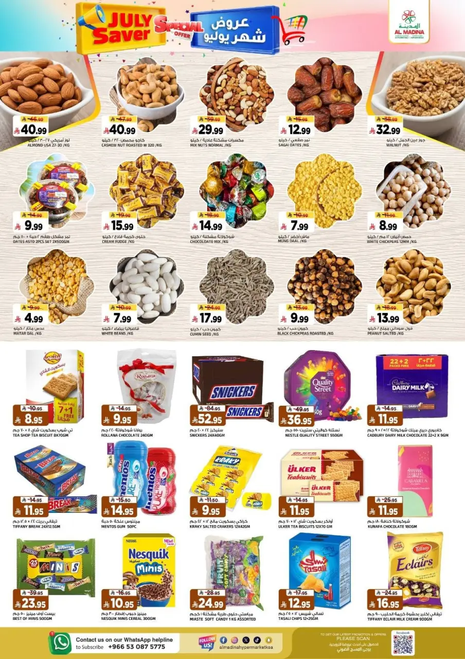 Ofertas de Hipermercado Al Madina Twyq de 15 a 21 Muharram 1448 AH (1 – 7 julio 2026) Ahorros de julio - Página 4