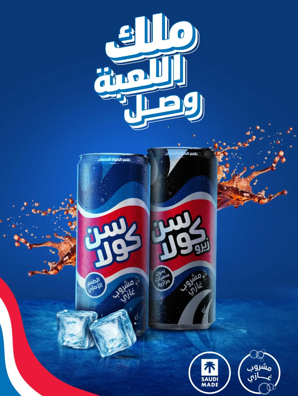 عروض كارفور السعودية من ١٥ حتى ٢١ محرم ١٤٤٨ هـ (١ إلى ٧ يوليو ٢٠٢٦) عروض صيف فريش - صفحة 23