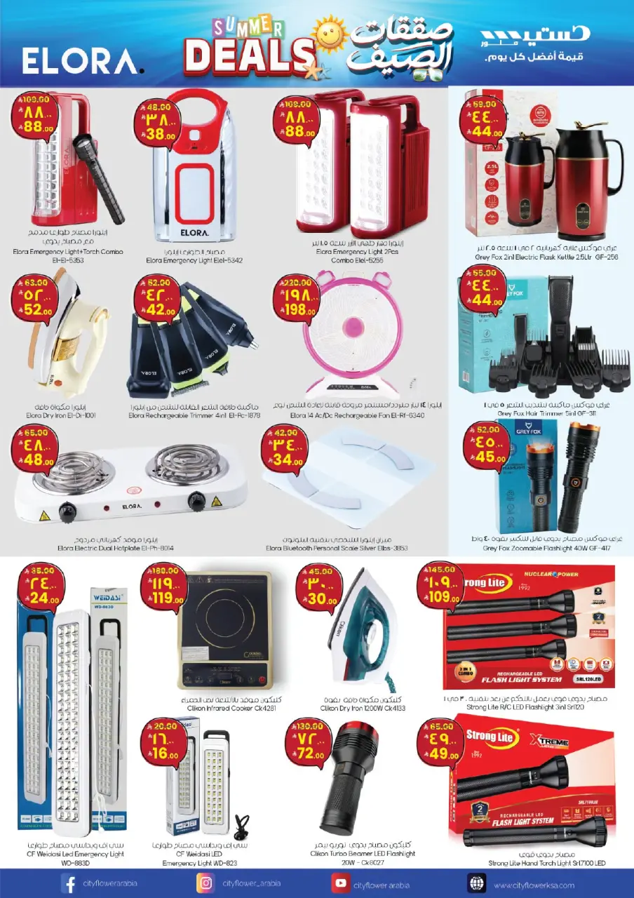 City flower offers in Hail from 15 to 20 Muharram 1448 AH (1 – 6 July 2026) Summer Deals - Page 10