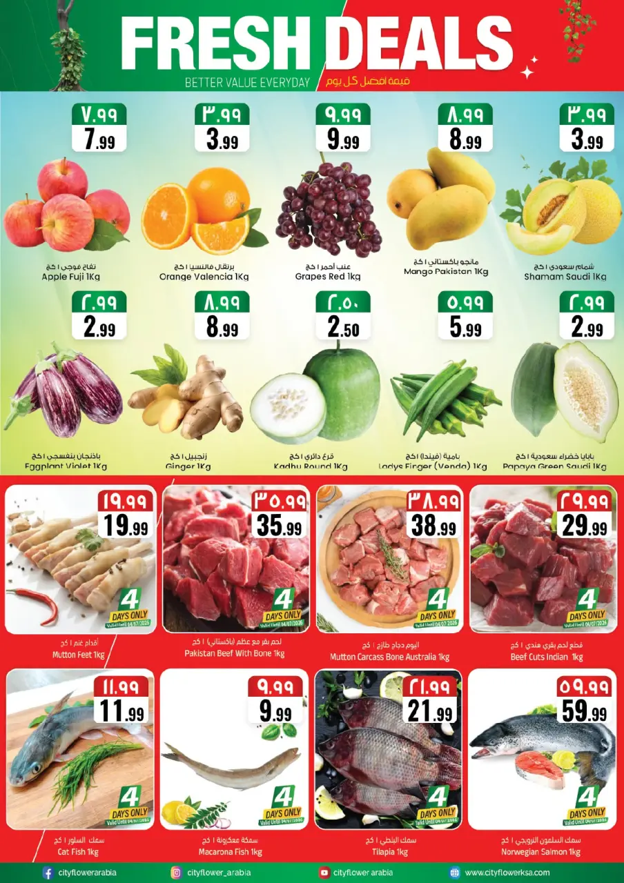 City flower offers in Hail from 15 to 20 Muharram 1448 AH (1 – 6 July 2026) Summer Deals - Page 2
