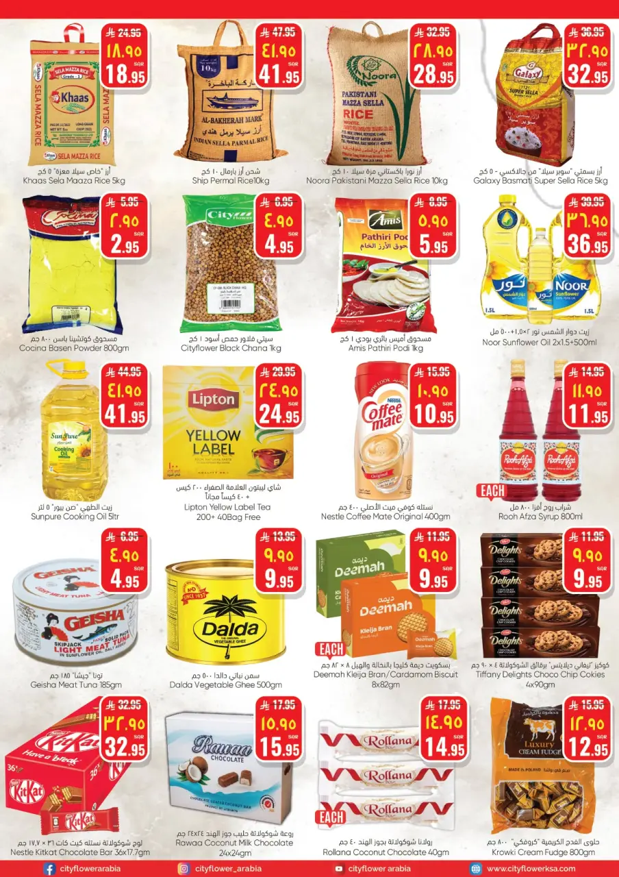 City flower offers in Albtha from 15 to 20 Muharram 1448 AH (1 – 6 July 2026) Summer Deals - Page 4