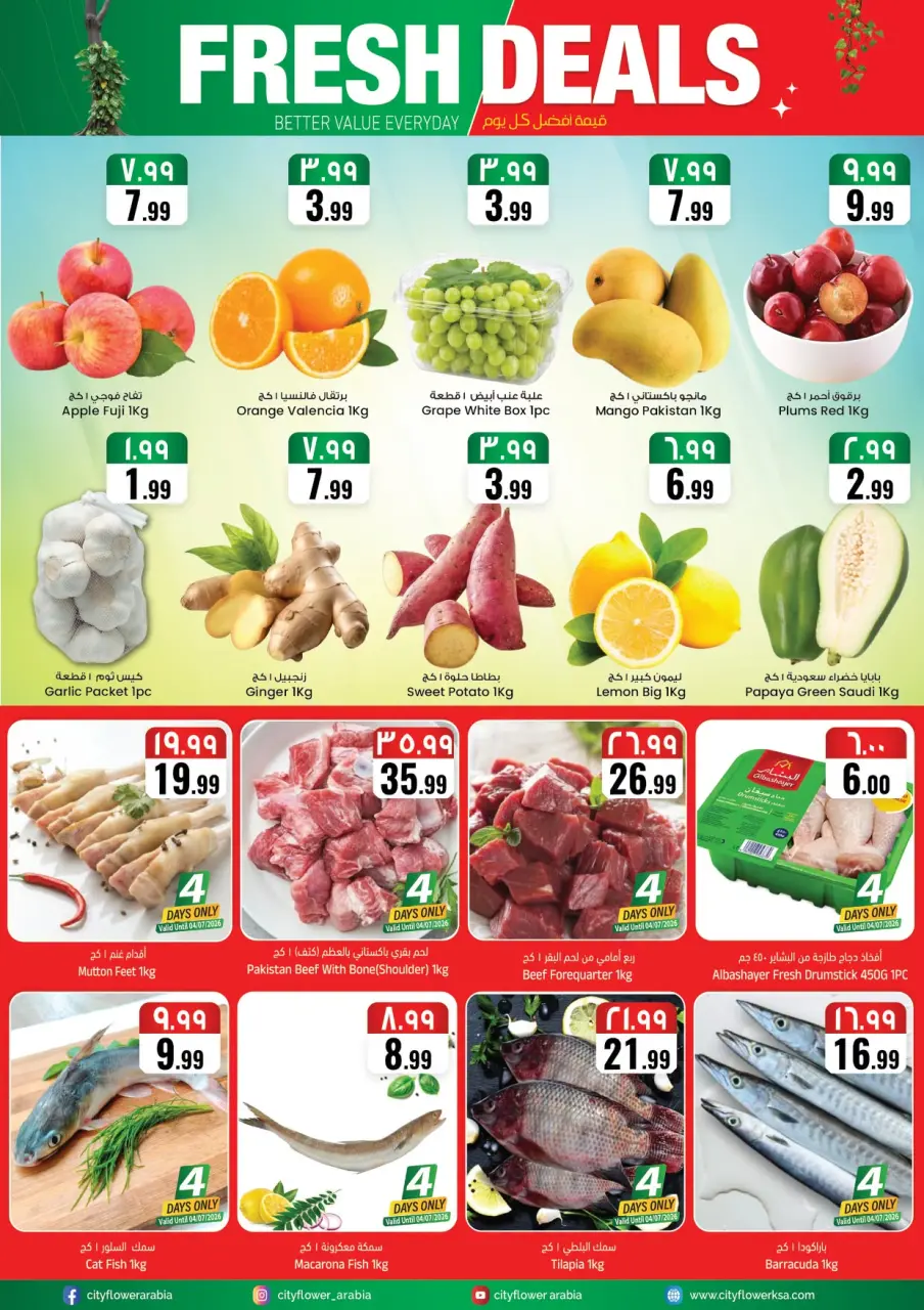 City flower offers in Albtha from 15 to 20 Muharram 1448 AH (1 – 6 July 2026) Summer Deals - Page 3