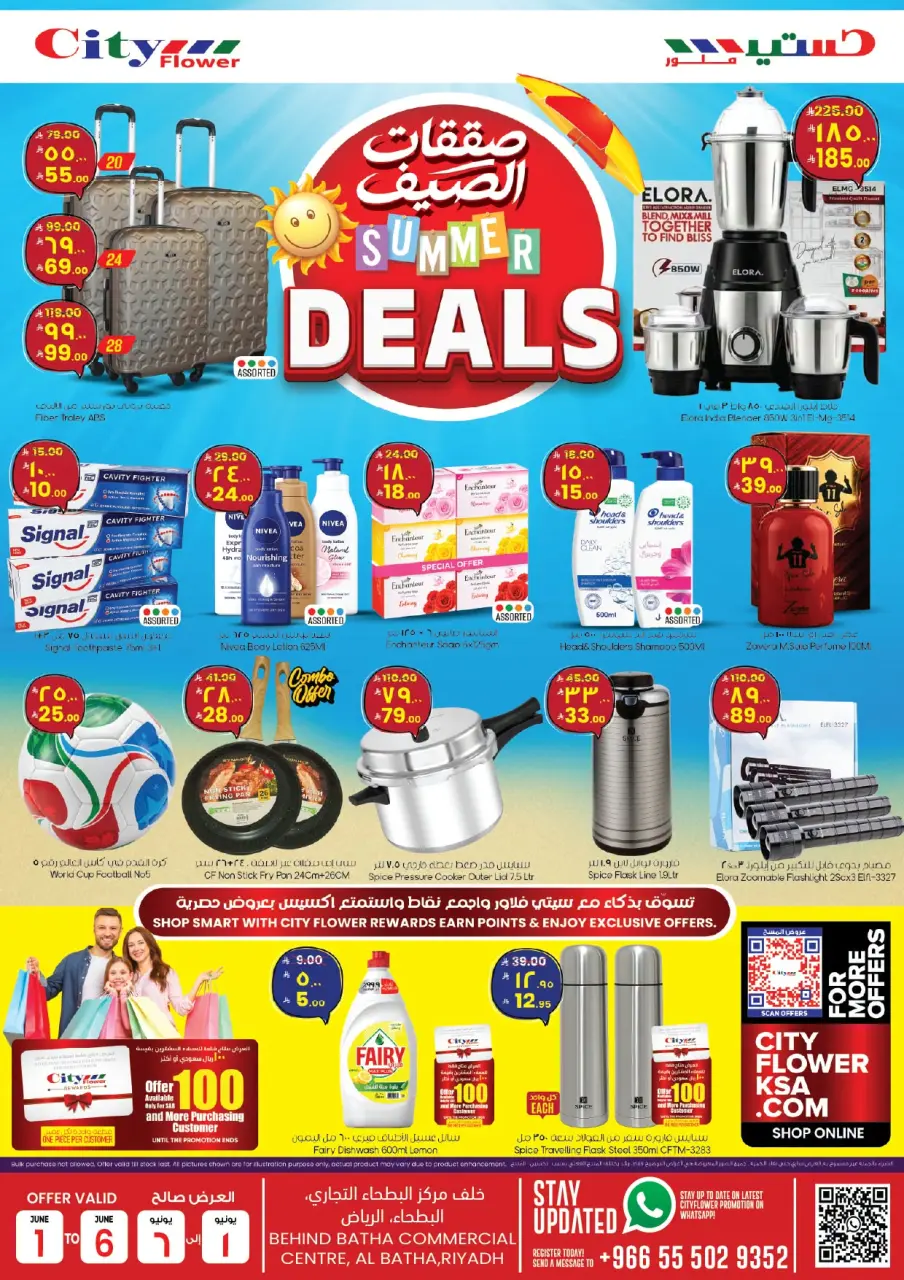 City flower offers in Albtha from 15 to 20 Muharram 1448 AH (1 – 6 July 2026) Summer Deals - Page 2