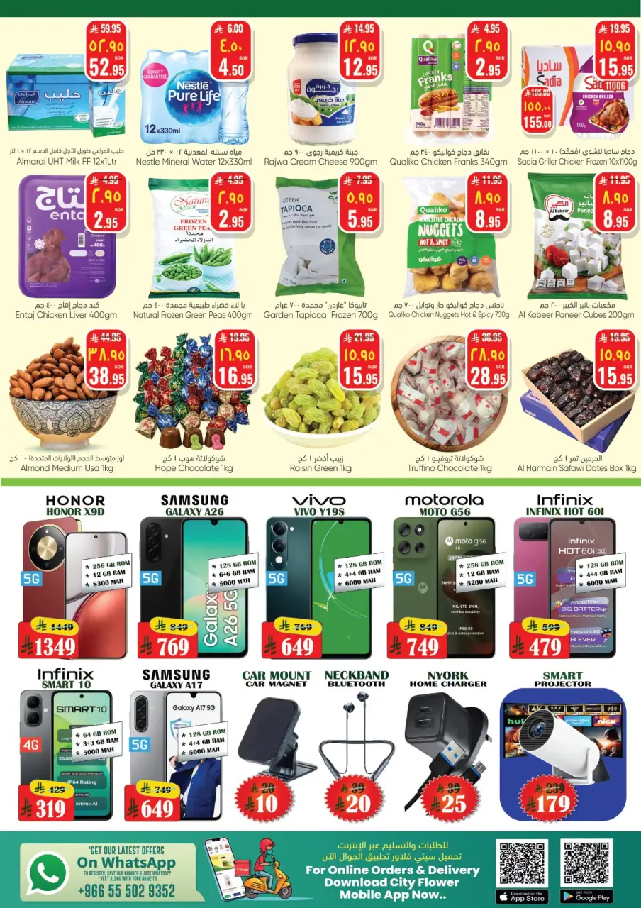 City flower offers in Albtha from 15 to 20 Muharram 1448 AH (1 – 6 July 2026) Summer Deals - Page 5