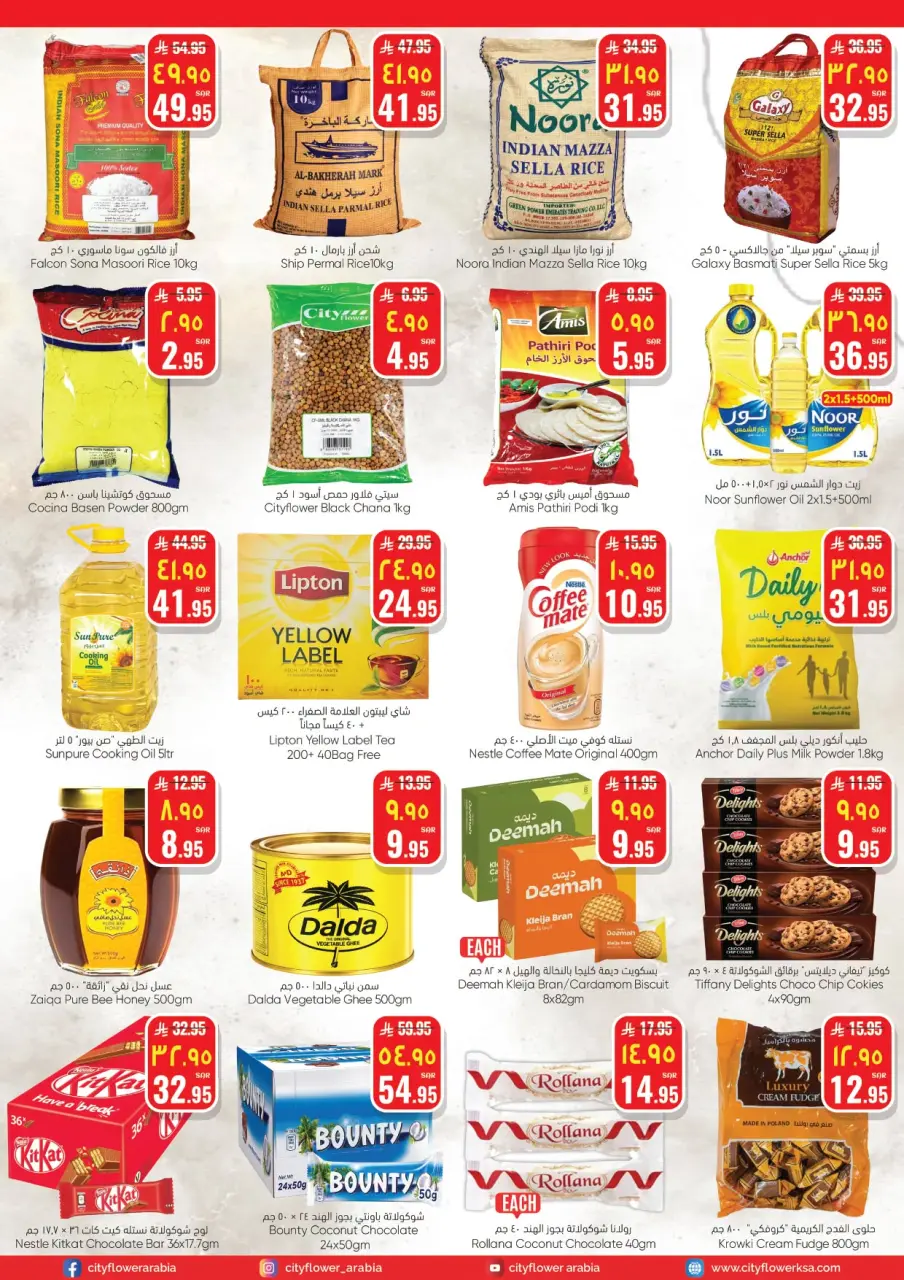 City flower offers in Jubail from 15 to 20 Muharram 1448 AH (1 – 6 July 2026) Summer Deals - Page 5