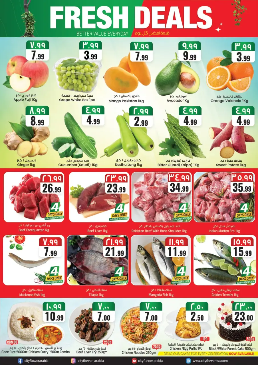 City flower offers in Jubail from 15 to 20 Muharram 1448 AH (1 – 6 July 2026) Summer Deals - Page 3