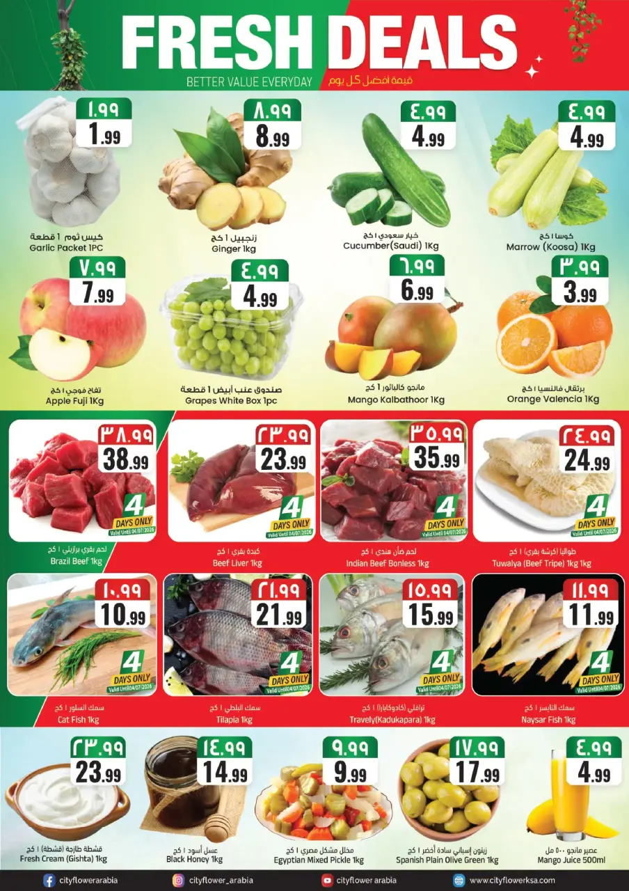 City flower offers in Sakaka from 15 to 20 Muharram 1448 AH (1 – 6 July 2026) Summer Deals - Page 2