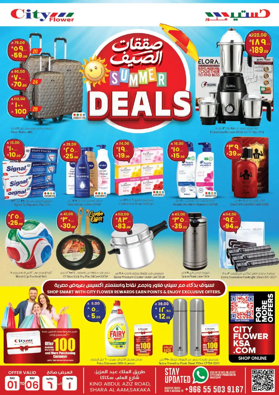 City flower offers in Sakaka from 15 to 20 Muharram 1448 AH (1 – 6 July 2026) Summer Deals - Page 5