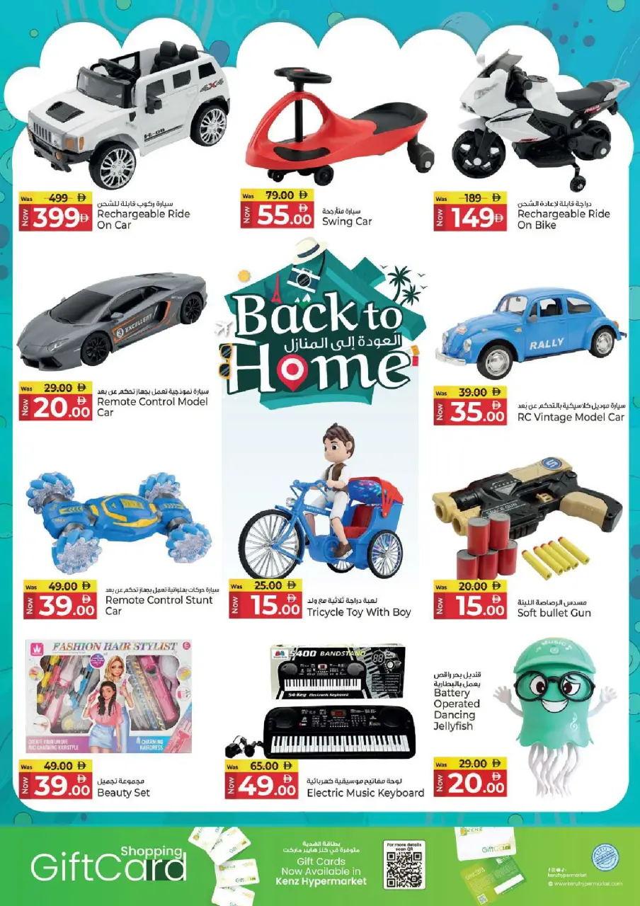 Ofertas de Hiper Kenz Emiratos Árabes Unidos de 2 a 5 julio 2026 Ofertas de regreso a casa - Página 22