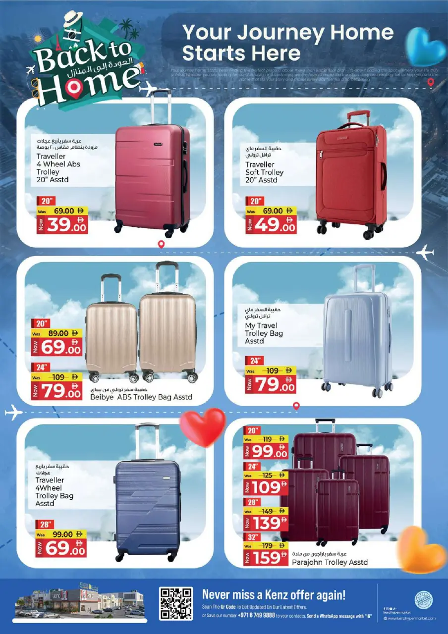 Ofertas de Hiper Kenz Emiratos Árabes Unidos de 2 a 5 julio 2026 Ofertas de regreso a casa - Página 24